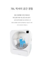 IKXO 지능형 자동 세척 고양이용 변기 상자 폐쇄형 대형 고양이 변기 배설물 수거기 전기식 탈취 및 살균 - 이미지 3