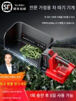 새로운 브러시리스 전기 차 따기 기계 충전식 리튬 배터리 전자동 소형 핸드헬드 차 따기 기계