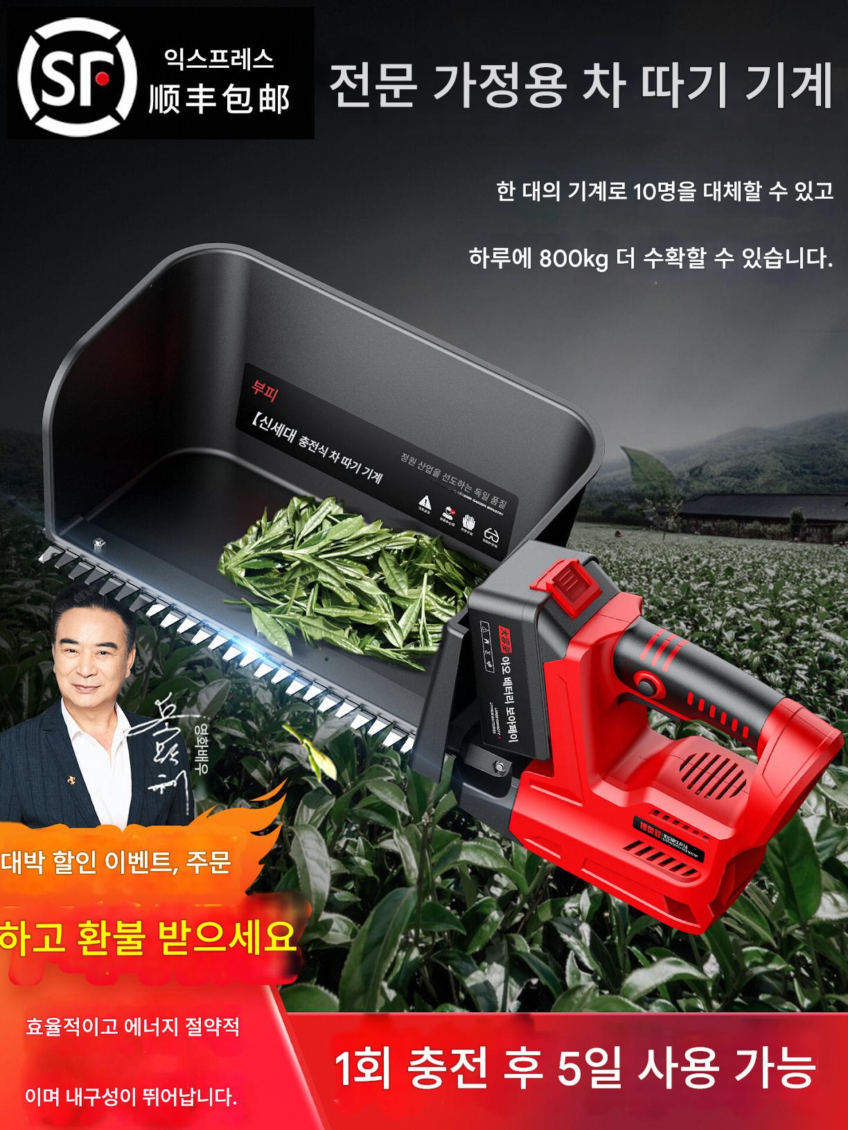 main_698870974982_0-1 새로운 브러시리스 전기 차 따기 기계 충전식 리튬 배터리 전자동 소형 핸드헬드 차 따기 기계 - 이미지 1