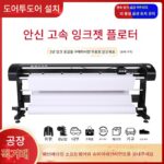 Jinghui Anxin 의류 플로터 연속 공급 잉크젯 기계 CAD 패턴 제작 기계 실내 광고 패턴 프린터