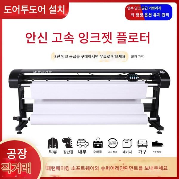 Jinghui Anxin 의류 플로터 연속 공급 잉크젯 기계 CAD 패턴 제작 기계 실내 광고 패턴 프린터