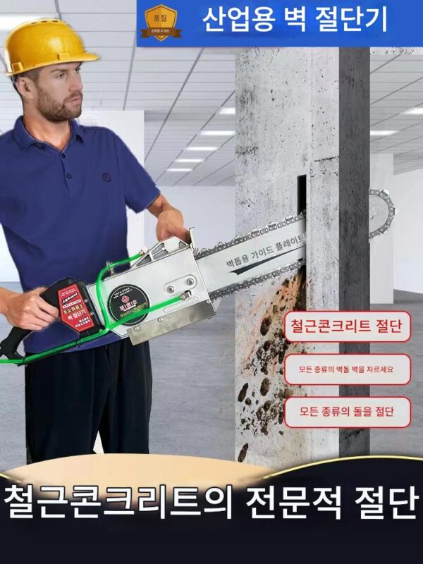 휴대용 벽 절단기 콘크리트 벽 절단 도어 절단기 완자오 신형 체인 톱 무진 벽 절단 톱 바이첸시