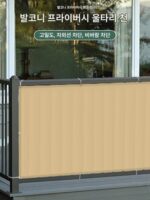 야외 울타리 발코니 밀폐형 인공물 방풍 천 난간 커버 추악한 커버 보호 난간 방수 프라이버시 천 - 이미지 2