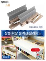 테이블 상단 상승 보이지 않는 접이식 레일 측면 장착 확장 길이 슬라이드 레일 플랫폼 리프트 식탁 텔레스코픽 길이 확장 넓힘