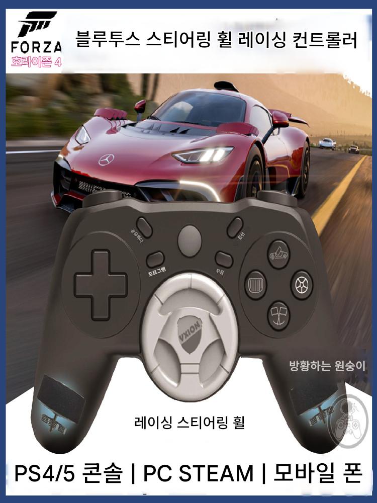main_701566144457_0 스티어링 휠 게임 컨트롤러 컴퓨터 STEAM horizon 안드로이드 애플 모바일 폰 피크가 있는 블루투스 레이싱 카 - 이미지 1