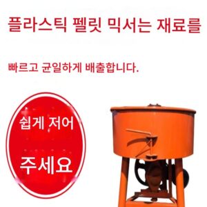 epdm 믹서 활주로 스포츠 경기장 건설 도구 고출력 대용량 플라스틱 입자 믹서