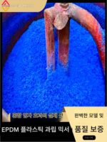 epdm 믹서 활주로 스포츠 경기장 건설 도구 고출력 대용량 플라스틱 입자 믹서 - 이미지 3