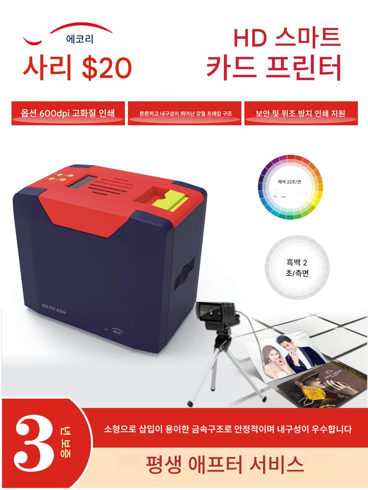 main_702056972574_0-1 사루이 카드 프린터 멤버십 카드 IC 직원 카드 광케이블 간판 PVC 카드 덴처 보증 카드 카드 제작기 - 이미지 1