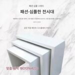 화이트 페인트 워터 테이블 디스플레이 테이블 하이 앤 로우 테이블 체험 테이블 커스텀 U자형 프로모션 타이중 섬 캐비닛 디스플레이 캐비닛