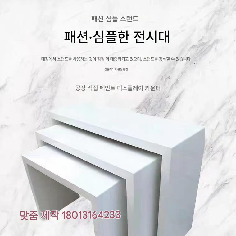 main_702850528187_0-1 화이트 페인트 워터 테이블 디스플레이 테이블 하이 앤 로우 테이블 체험 테이블 커스텀 U자형 프로모션 타이중 섬 캐비닛 디스플레이 캐비닛 - 이미지 1