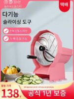 과일, 감자, 야채 슬라이스용 다기능 레몬 슬라이서, 밀크티 숍에 적합한 두께 조절이 가능한 더블 슬롯