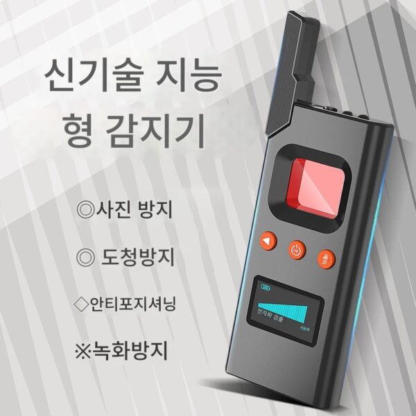 몰래카메라 방지 지능형 감지기 도청 방지 모니터링 신호 추적 위치 GPS 감지기