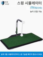 케이톤 골프 트레이너 실내 스윙 트레이너 골프 연습 스틱 히팅 매트 트레이닝 장비 용품