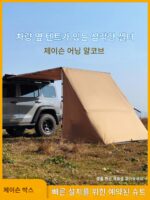 Janson 야외 차량 사이드 텐트 확장 액세서리 삼각형 쉼터 텐트 캐노피 사이드 텐트 천 룸 선 셰이드 천막 레인 천막