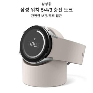 삼성 워치7/FE/울트라/6/5/4 스마트 워치 프로 무선 충전기 40베이스 클래식 실리콘 데스크탑 스탠드 보관 워치3 개인화 액세서리 삼성에 적합