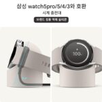 삼성 워치7/FE/울트라/6/5/4 스마트 워치 프로 무선 충전기 40베이스 클래식 실리콘 데스크탑 스탠드 보관 워치3 개인화 액세서리 삼성에 적합 - 이미지 4