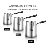 스테인리스 스틸 다기능 설탕 끓이는 우유 냄비 버터 녹이는 냄비 긴 손잡이 커피 꽃 냄비 뜨거운 기름 붓는 유물