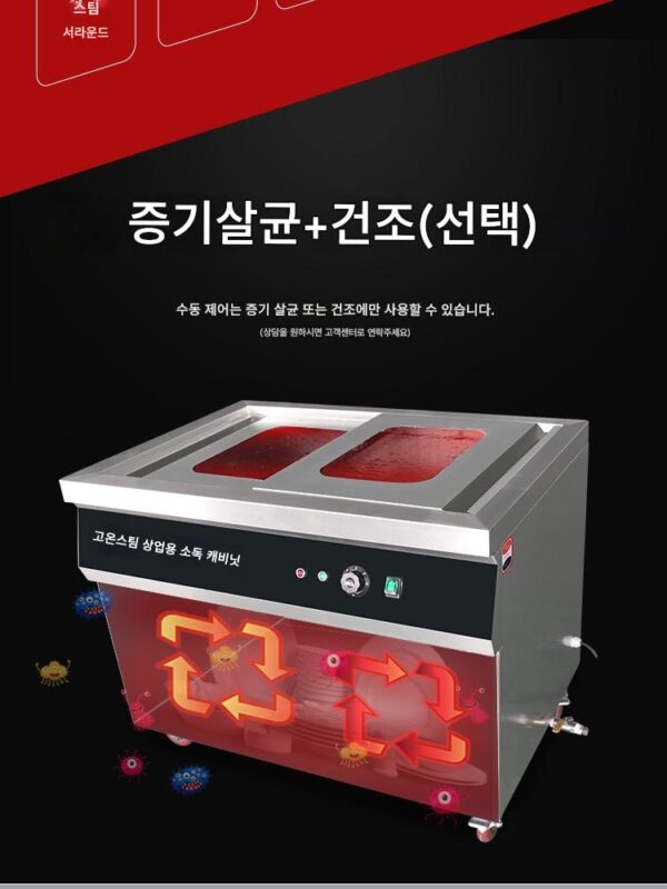 상업용 스테인리스 스틸 수평 열풍 건조 멜라민 식기 소독 캐비닛 고온 스팀 대용량 레스토랑 호텔