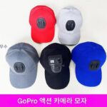 루야 스포츠 카메라 헤드마운트 모바일 폰 홀더 덕빌 캡 고프로 샤오이 형광석 샤오투 액세서리에 적합