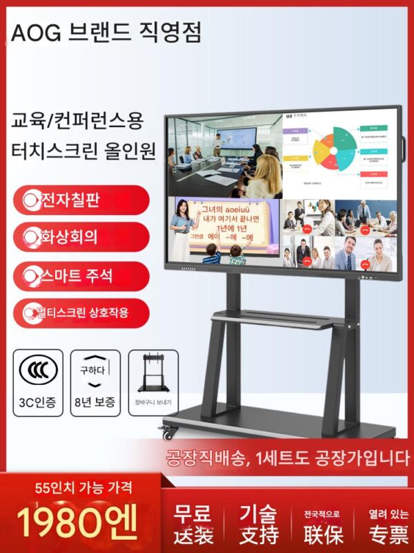 교육회의 태블릿 올인원 멀티미디어 터치스크린 전자칠판 터치스크린 100인치 터치스크린 TV