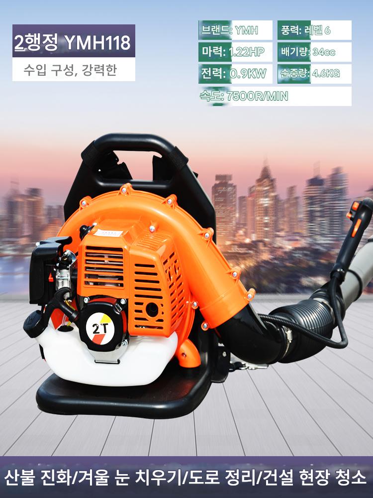 main_706725495786_0-1 야마하 엔진 제설기 고출력 가솔린 블로워 백팩 풍력 소화기 낙엽 청소 온실 - 이미지 1