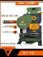 다기능 펀칭 및 전단기 각철 각강 절단 펀칭 전단 각채널 강재 절단 펀칭기 전기 전단 통합기 - 이미지 4