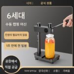 [완카이포장] NEZE 수동 일회용 캔 자동 밀봉기 밀크티 상업용 캡핑기