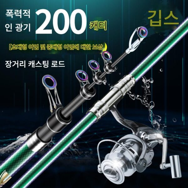 바다낚싯대 장거리 캐스팅 낚싯대 바다낚싯대 캐스팅 낚싯대 풀세트 카본 초경 캐스팅 낚싯대 실버잉어 빅헤드 잉어 거대 장거리 캐스팅 바다낚싯대 낚싯대