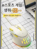 Langtu G3 e스포츠 게이밍 마우스 유선 매크로 프로그래밍 9키 RGB 조명 효과 치킨 먹기 전용 노트북 데스크탑