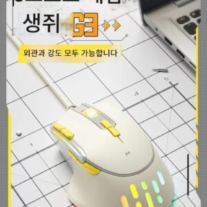 Langtu G3 e스포츠 게이밍 마우스 유선 매크로 프로그래밍 9키 RGB 조명 효과 치킨 먹기 전용 노트북 데스크탑