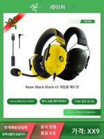 Razer Razer Black Shark V2 헤드셋 게임용 헤드셋 마이크 7.1 서라운드 CSGO 치킨 디너