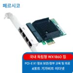 PERCKO 국내 네트워크 뉴스 기가비트 네트워크 카드 WX1860 듀얼 포트 SF200HT 4포트 SF400HT 기린 파이텡 - 이미지 2