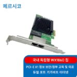 PERCKO 국내 네트워크 뉴스 기가비트 네트워크 카드 WX1860 듀얼 포트 SF200HT 4포트 SF400HT 기린 파이텡 - 이미지 3