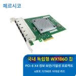 PERCKO 국내 네트워크 뉴스 기가비트 네트워크 카드 WX1860 듀얼 포트 SF200HT 4포트 SF400HT 기린 파이텡 - 이미지 4