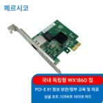 PERCKO 국내 네트워크 뉴스 기가비트 네트워크 카드 WX1860 듀얼 포트 SF200HT 4포트 SF400HT 기린 파이텡 - 이미지 5