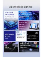12세대 N200 미니 호스트 7인치 터치스크린 N100 마이크로 윈11 오피스 게임 미니 핸드헬드 태블릿 - 이미지 2