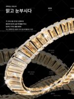 모던 라이트 럭셔리 크리스털 레스토랑 샹들리에 하이엔드 빌라 듀플렉스 거실 디자이너 롱 스트립 아트 리본 램프 - 이미지 3