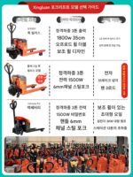 Xingluan 전기 포크리프트 3톤 풀 전기 포크리프트 2톤 반 전기 유압 적재 및 하역 트럭 팔레트 트럭 수송기 - 이미지 4