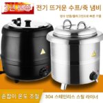 스테인리스 스틸 전자식 따뜻한 수프 냄비 상업용 뷔페 전기 가열 단열 버킷 호텔 아침 식사 따뜻한 죽 냄비 따뜻한 수프 스토브