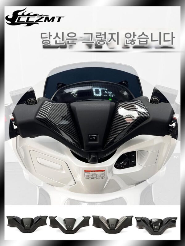 Haojue UHR150 핸들바 커버 헤드 커버 탄소 섬유 쉘 핸들바 커버 수도꼭지 수정 액세서리에 적합