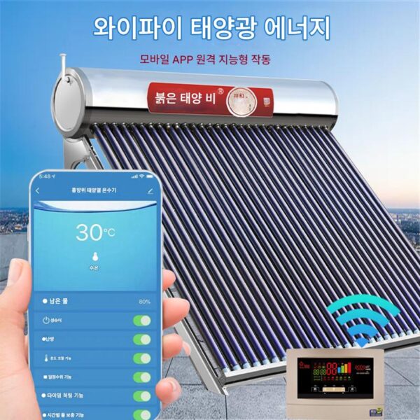 광저우 wifi 스마트 태양열 온수기 가정용 전기 난방 통합 광전 이중 용도 신농촌 태양열 에너지
