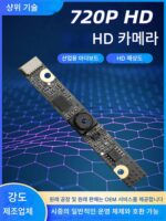100W HD USB 드라이버 없는 카메라 모듈 720P 롱 스트립 소형 구조