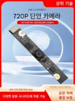 100W HD USB 드라이버 없는 카메라 모듈 720P 롱 스트립 소형 구조 - 이미지 2