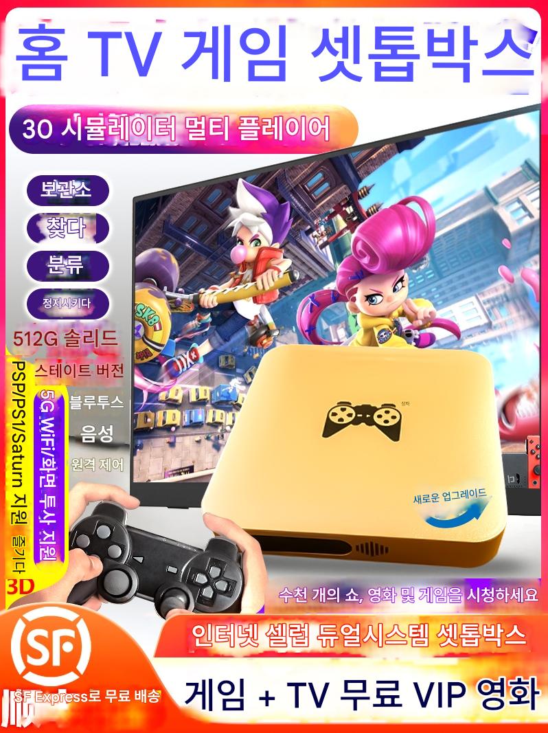 main_709221945697_0-1 TV 게임 셋톱박스 향수 PSP 아케이드 어린 시절 전체 네트워크 유니버설 PS 홈 WiFi 스마트 프로젝션 스크린 - 이미지 1