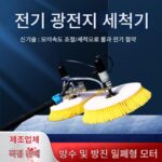 다기능 확대형 태양광 세척기 전기 세척 장비 온실 세척 도구 태양광 세척 도구 브러시
