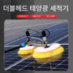 다기능 확대형 태양광 세척기 전기 세척 장비 온실 세척 도구 태양광 세척 도구 브러시 - 이미지 2