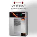 상업용 UV 칼 소독 캐비닛 소형 주방 ​​칼 소독 캐비닛 스테인리스 스틸 도마 소독 캐비닛 벽면 칼 상자 - 이미지 4