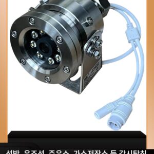 폭발 방지 및 부식 방지 HD 수중 카메라 네트워크 800만 화소 POE 적외선 부식 방지 유해 화학 차량 모니터링 헤드