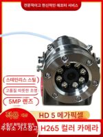 폭발 방지 및 부식 방지 HD 수중 카메라 네트워크 800만 화소 POE 적외선 부식 방지 유해 화학 차량 모니터링 헤드 - 이미지 4
