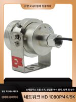 폭발 방지 및 부식 방지 HD 수중 카메라 네트워크 800만 화소 POE 적외선 부식 방지 유해 화학 차량 모니터링 헤드 - 이미지 5